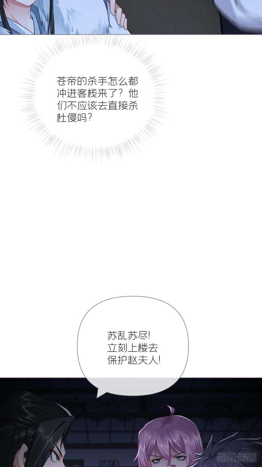 入幕之臣78 替身