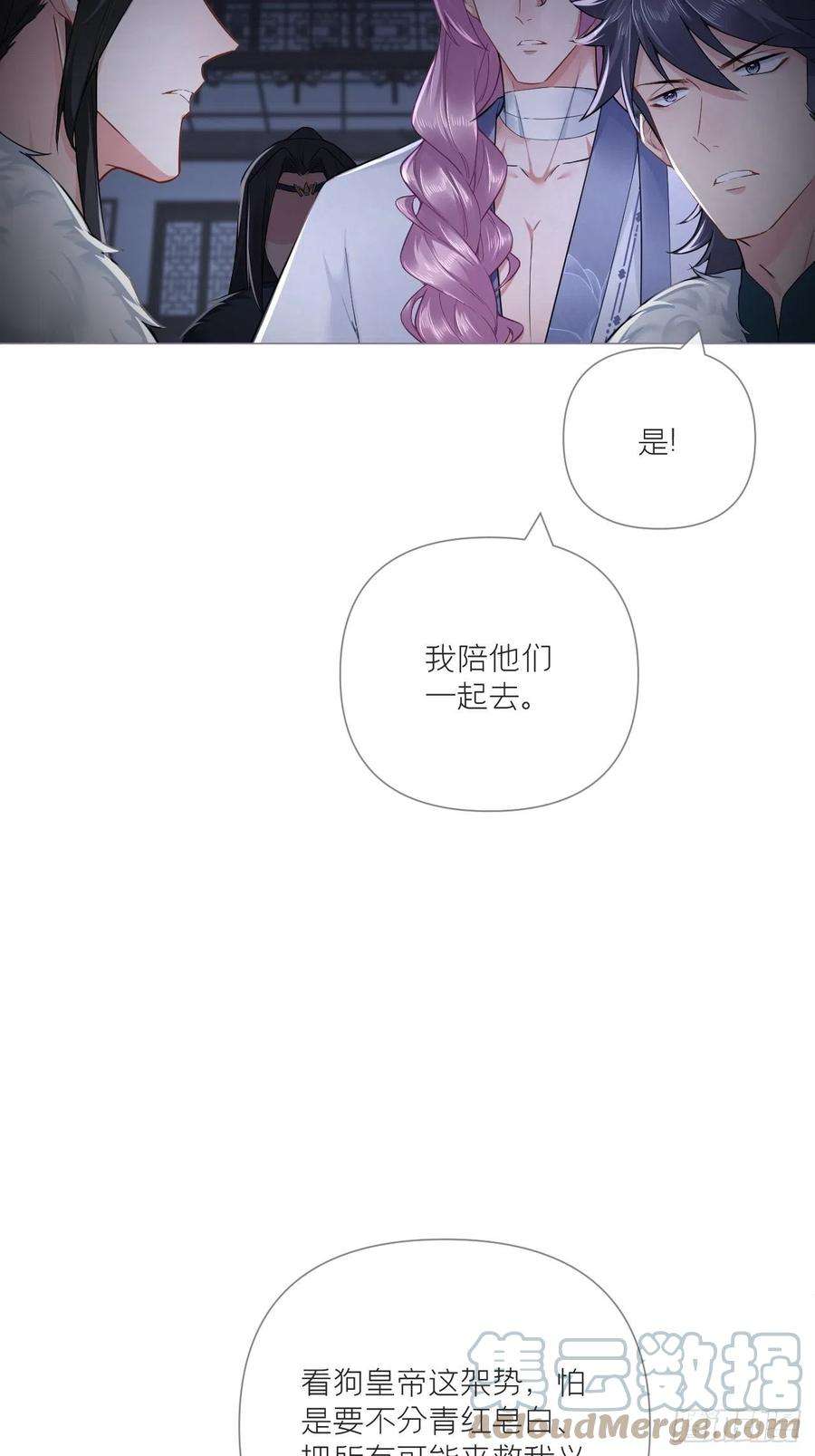 入幕之臣78 替身