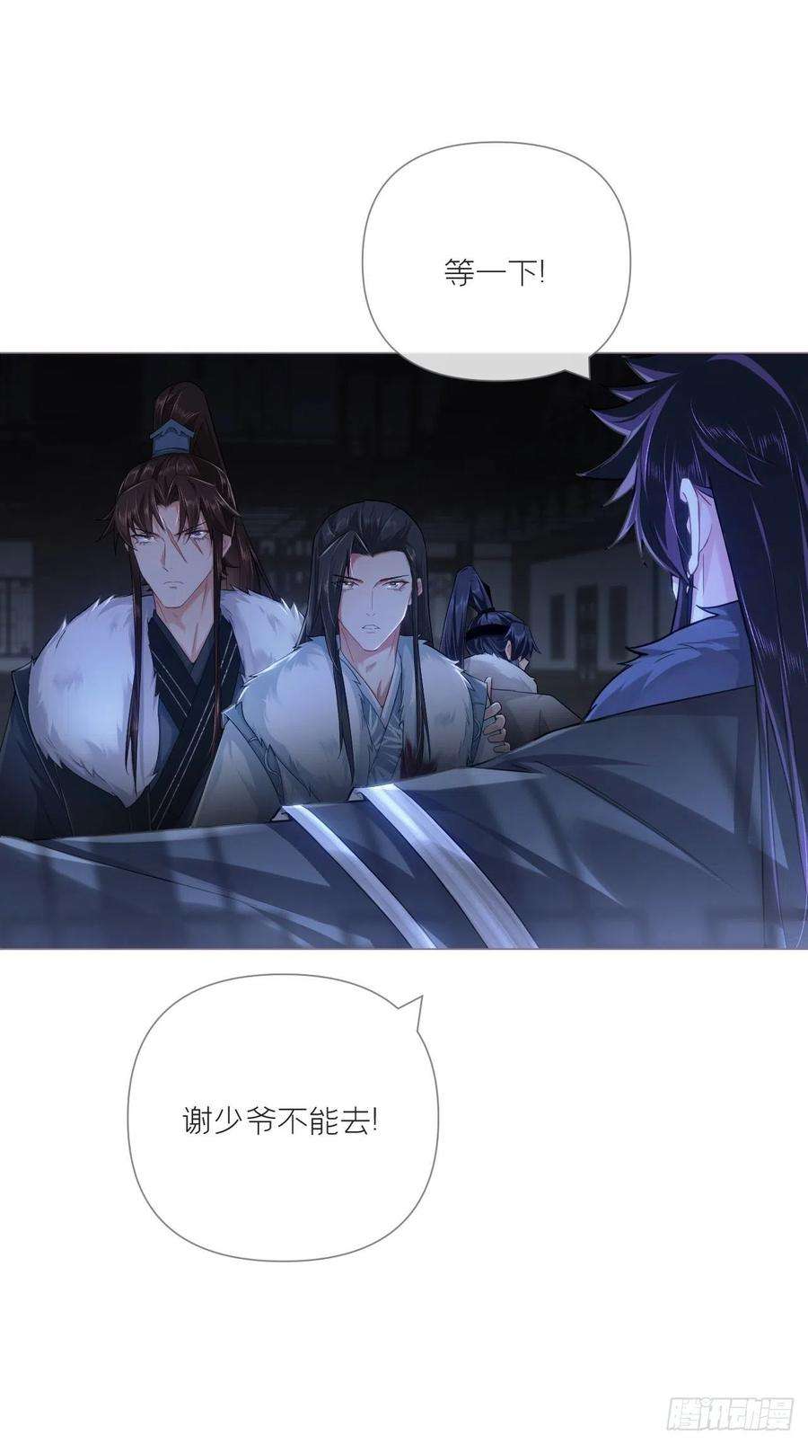 入幕之臣78 替身