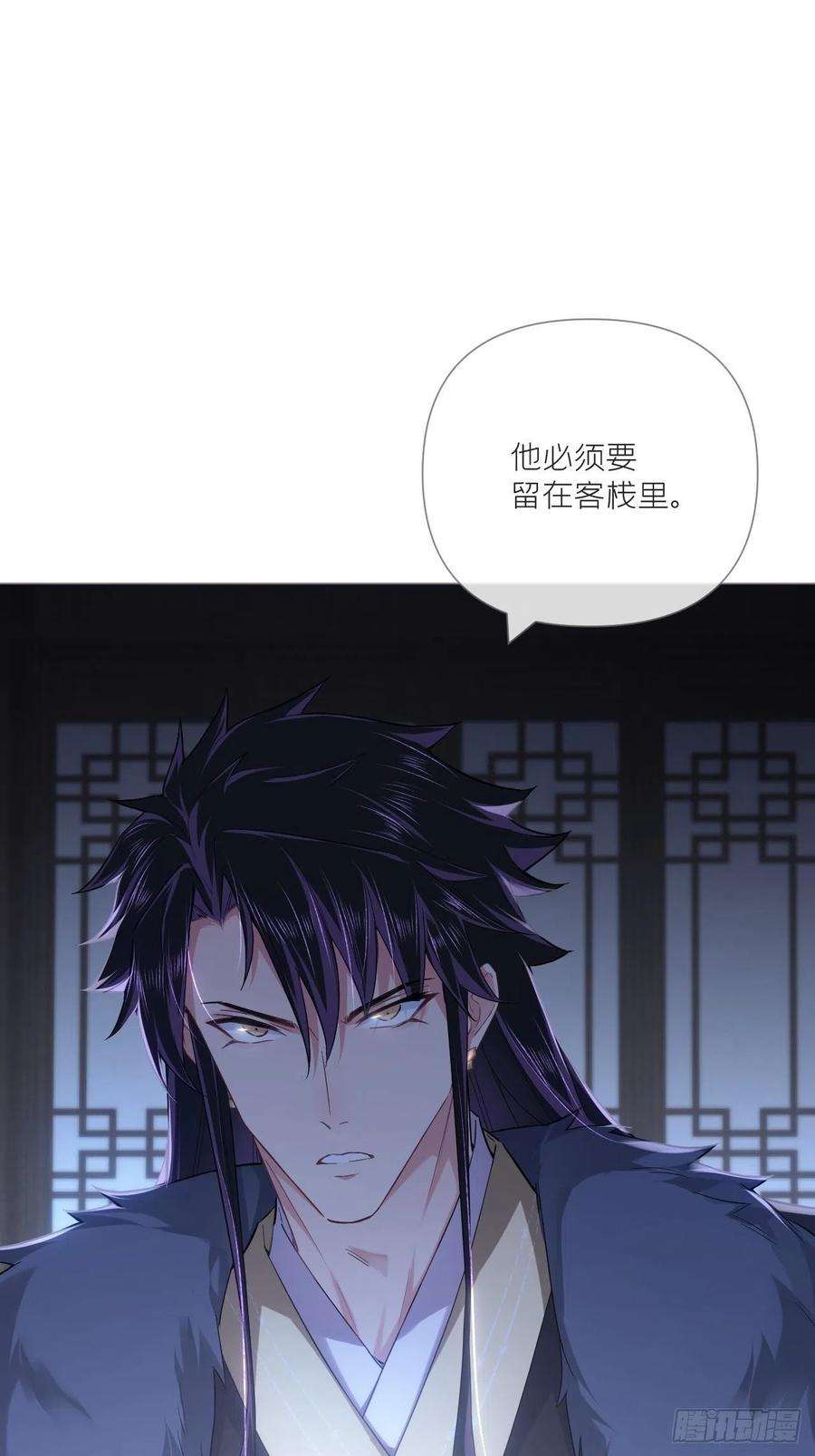 入幕之臣78 替身