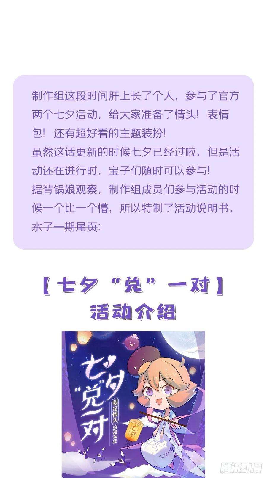 入幕之臣78 替身
