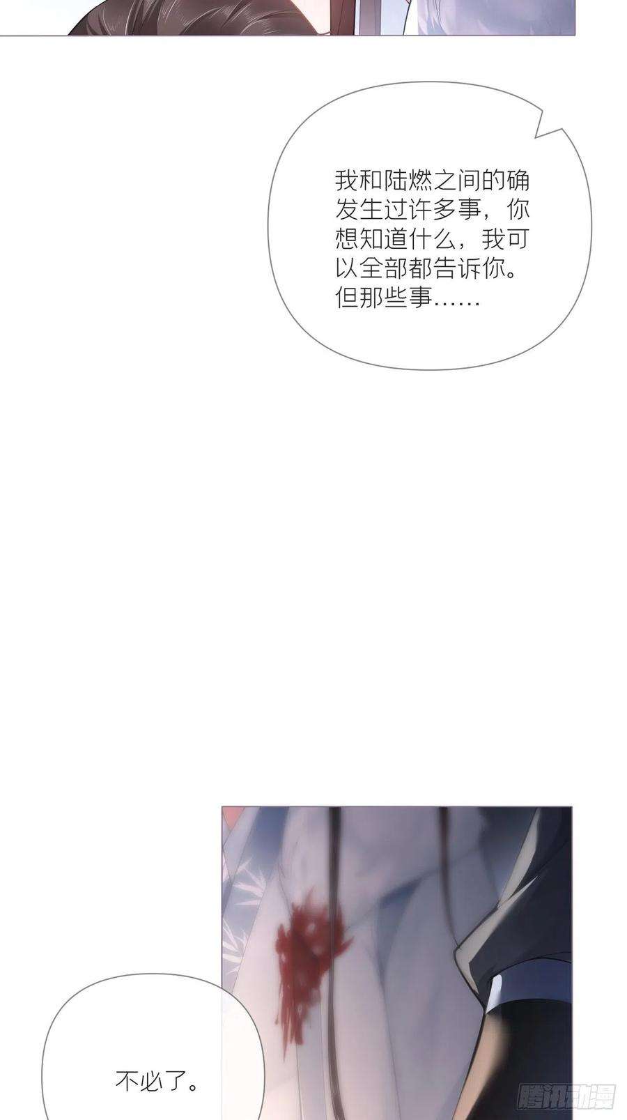 入幕之臣78 替身