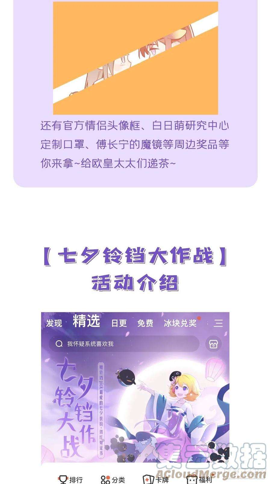 入幕之臣78 替身