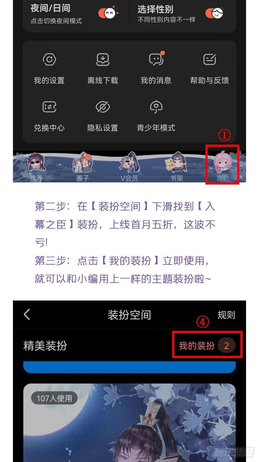 入幕之臣78 替身