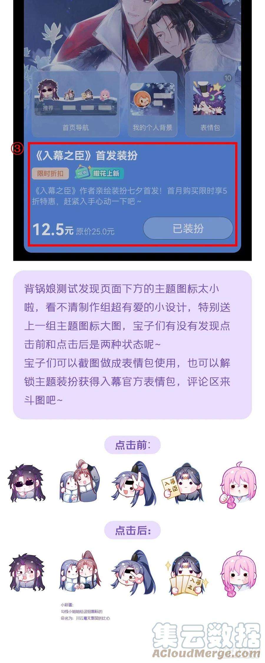 入幕之臣78 替身