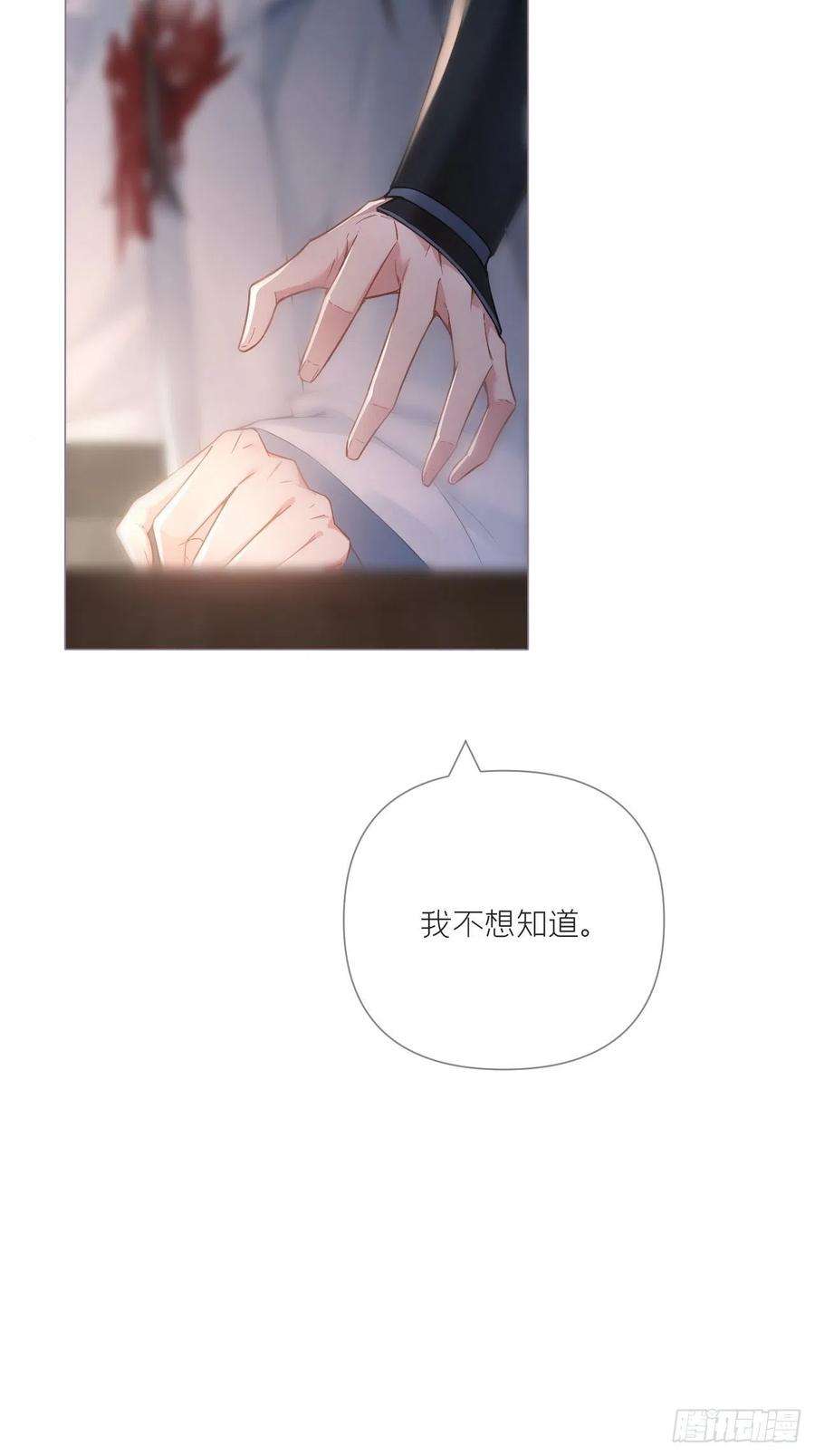 入幕之臣78 替身