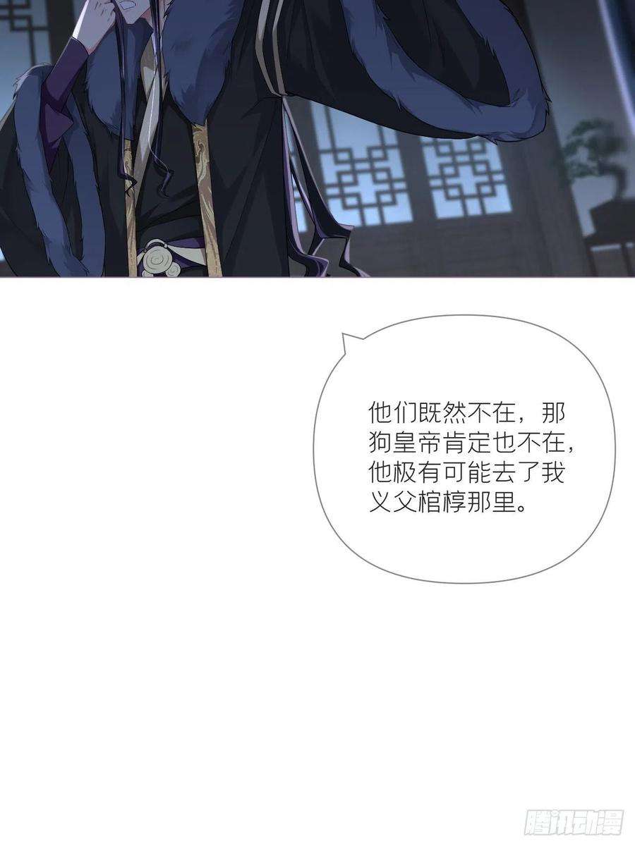 入幕之臣79 骤雪临渊