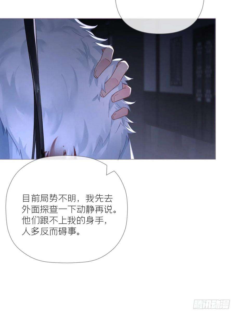 入幕之臣79 骤雪临渊