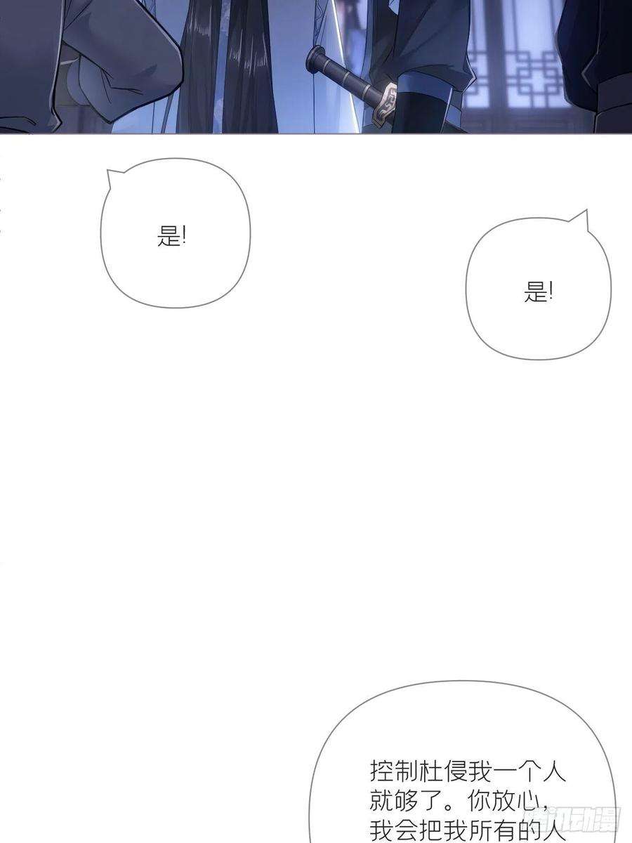 入幕之臣79 骤雪临渊