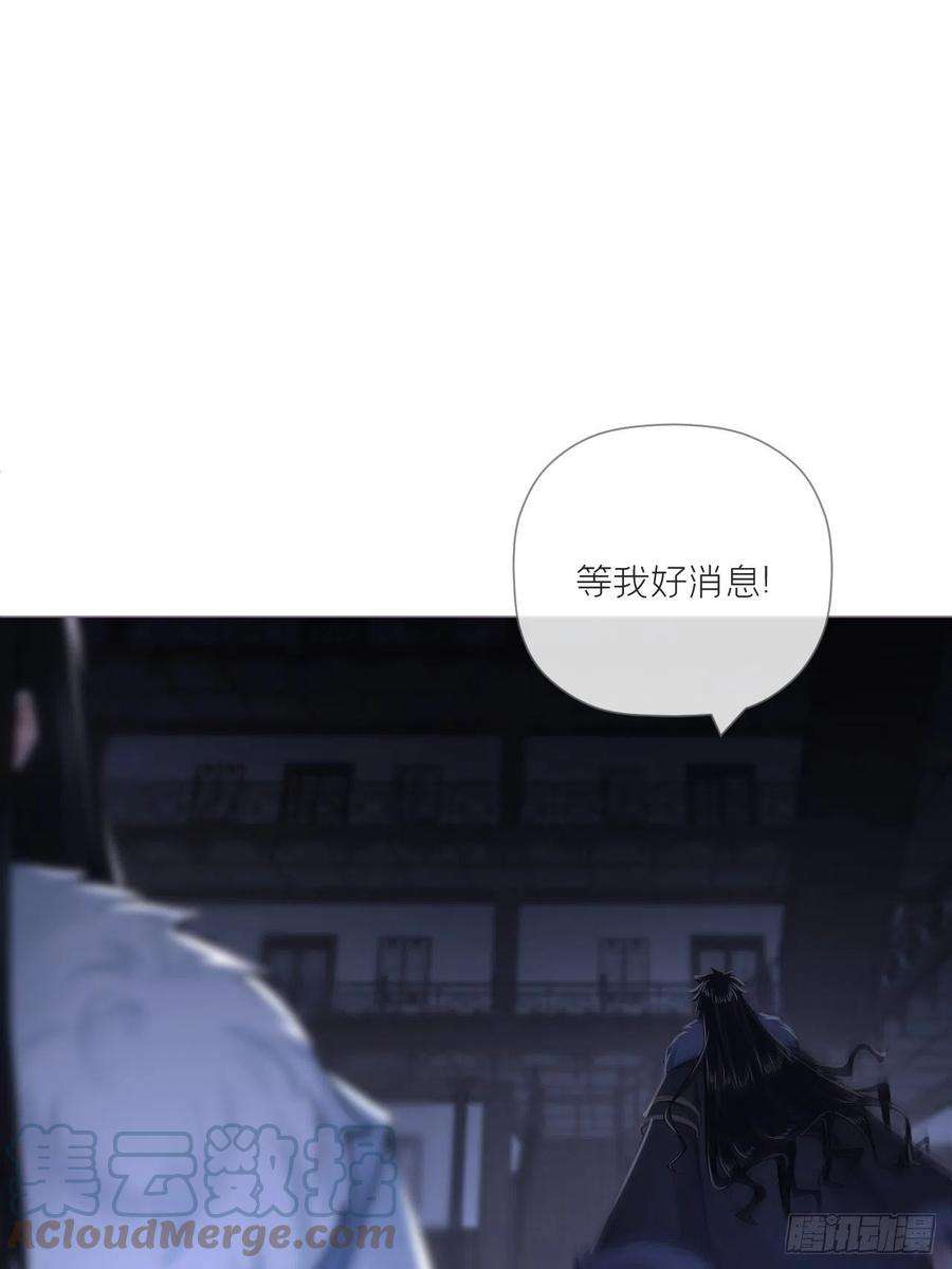 入幕之臣79 骤雪临渊