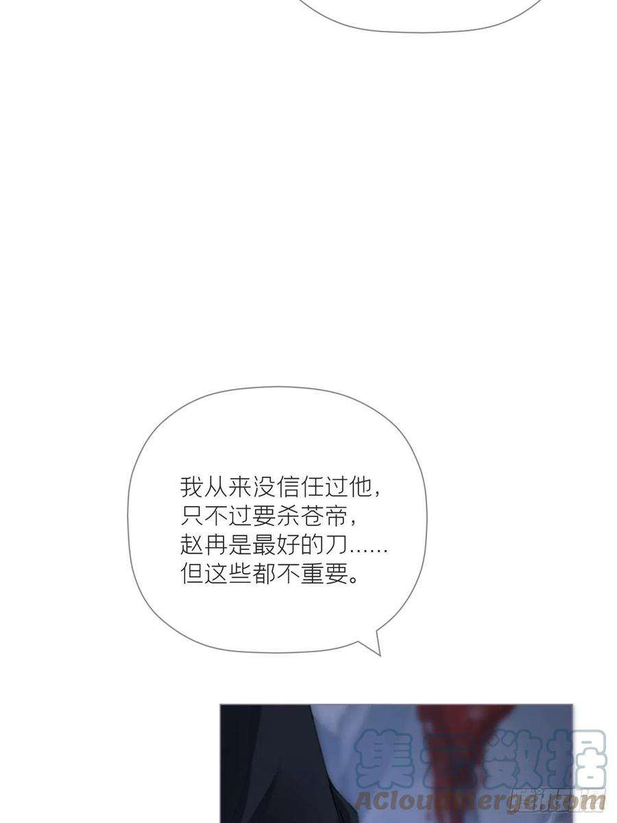 入幕之臣79 骤雪临渊