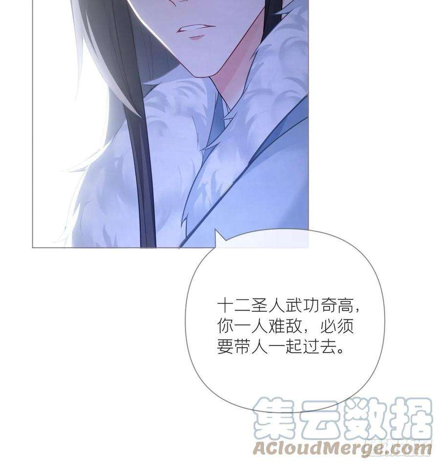 入幕之臣79 骤雪临渊