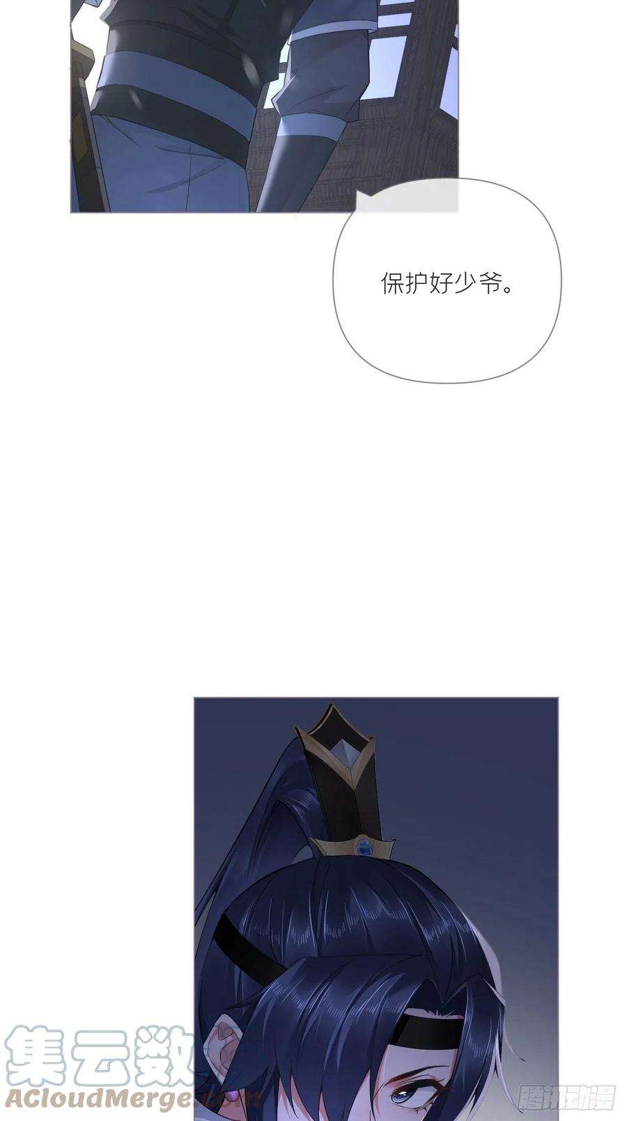 入幕之臣79 骤雪临渊
