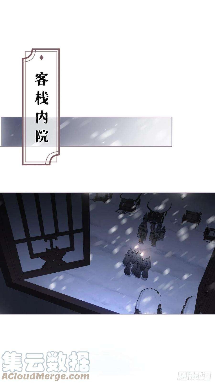入幕之臣79 骤雪临渊