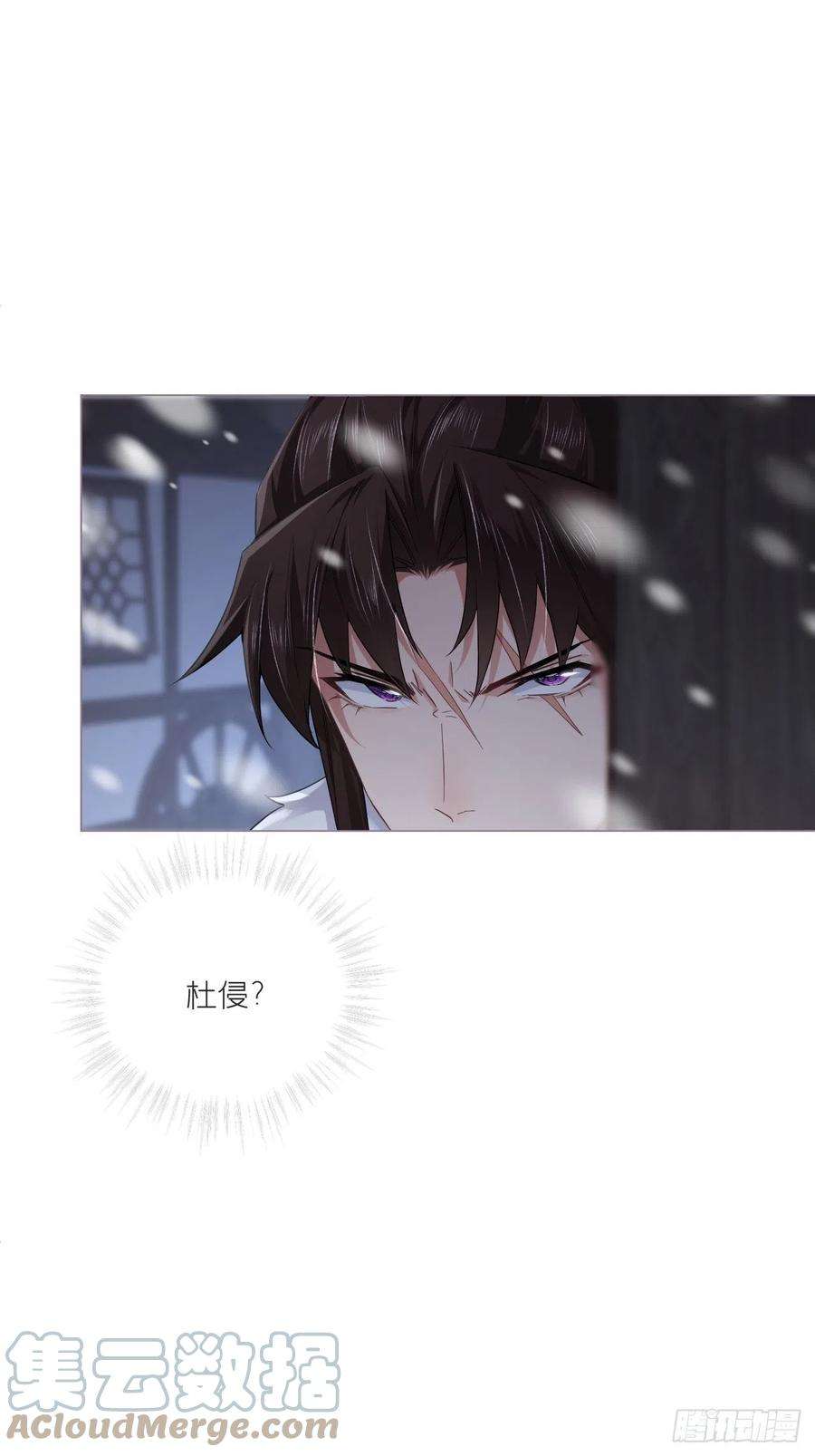 入幕之臣79 骤雪临渊