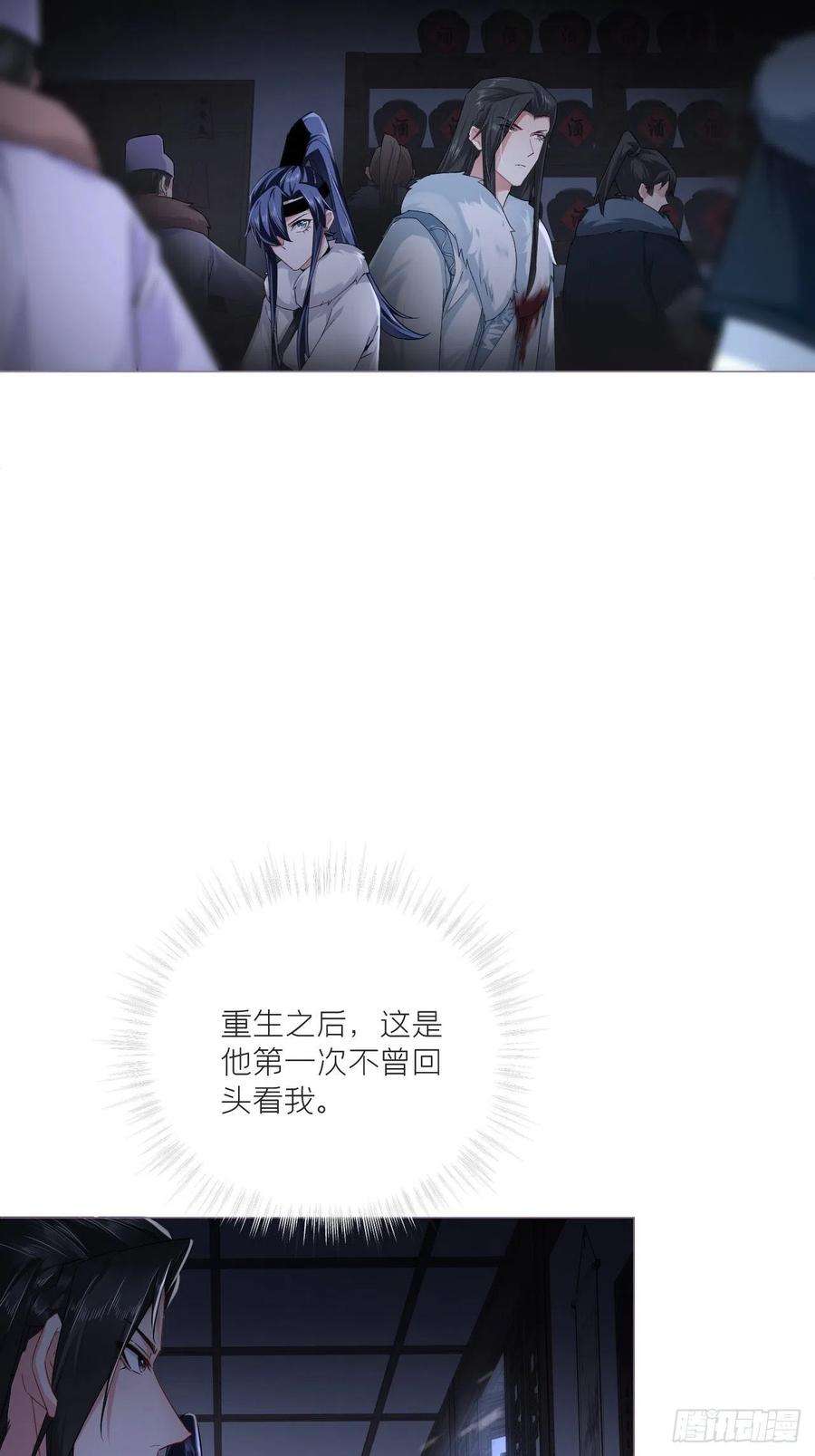 入幕之臣79 骤雪临渊