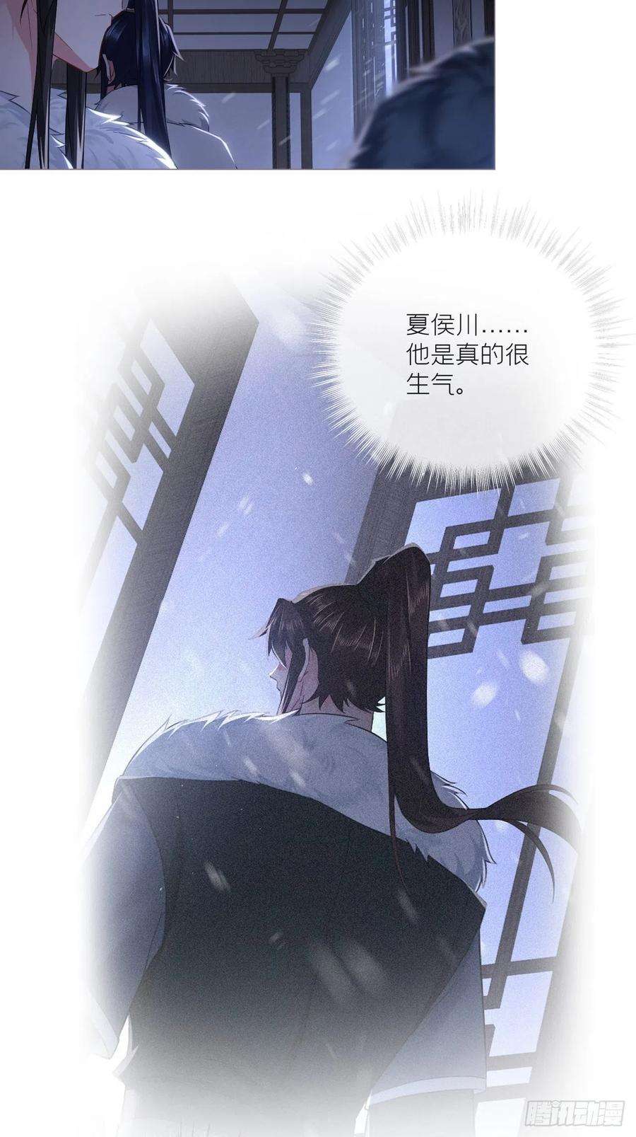 入幕之臣79 骤雪临渊