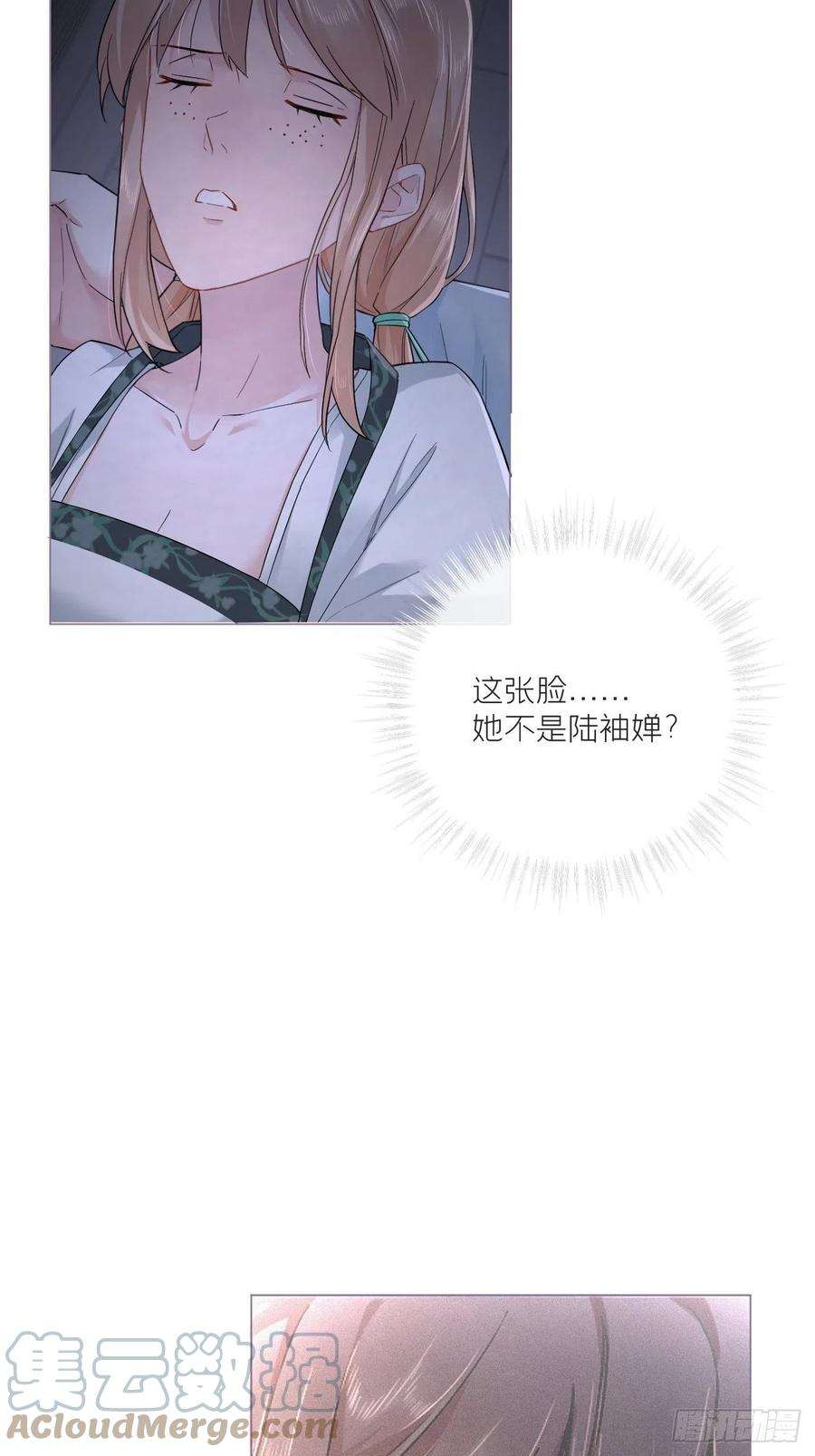 入幕之臣79 骤雪临渊