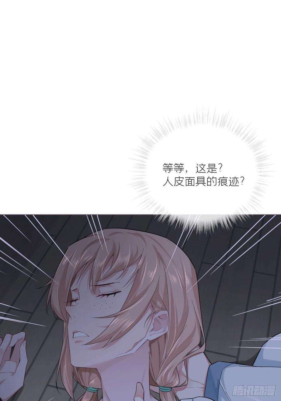 入幕之臣79 骤雪临渊
