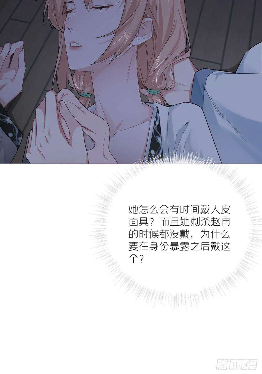 入幕之臣79 骤雪临渊