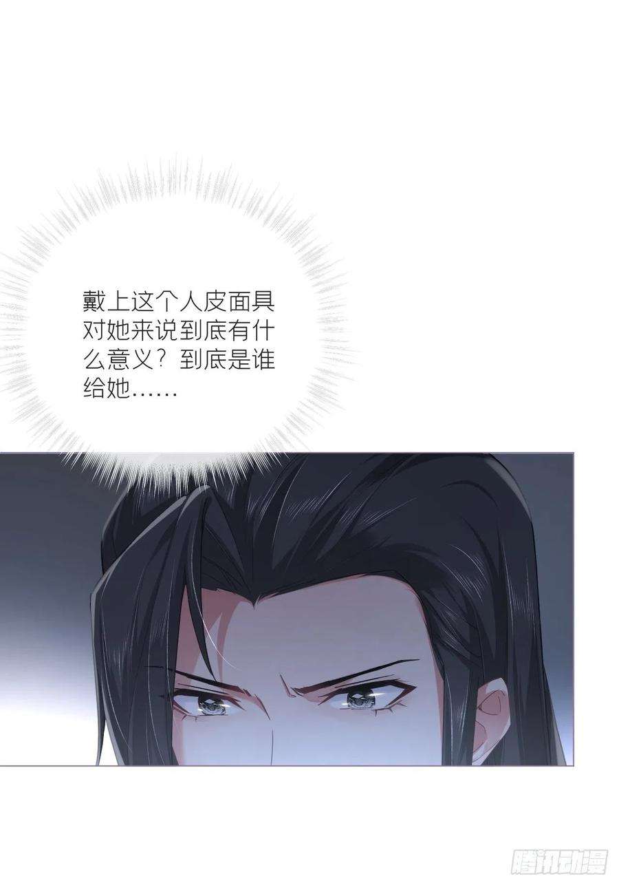 入幕之臣79 骤雪临渊