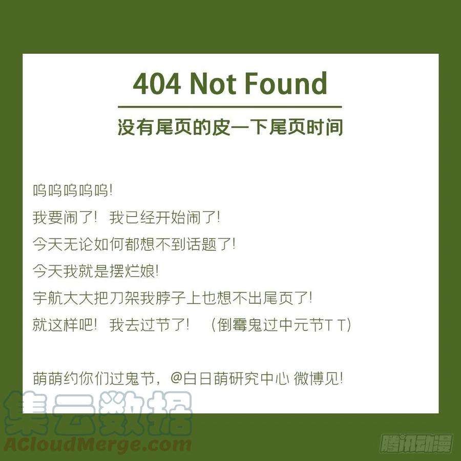 入幕之臣79 骤雪临渊