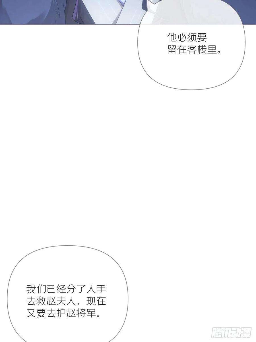 入幕之臣79 骤雪临渊