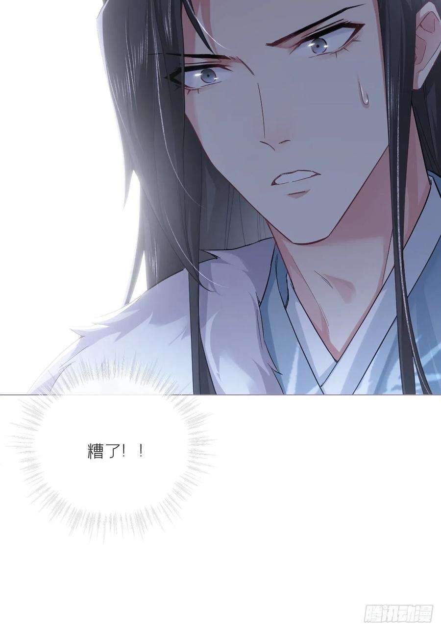 入幕之臣80 陷阱