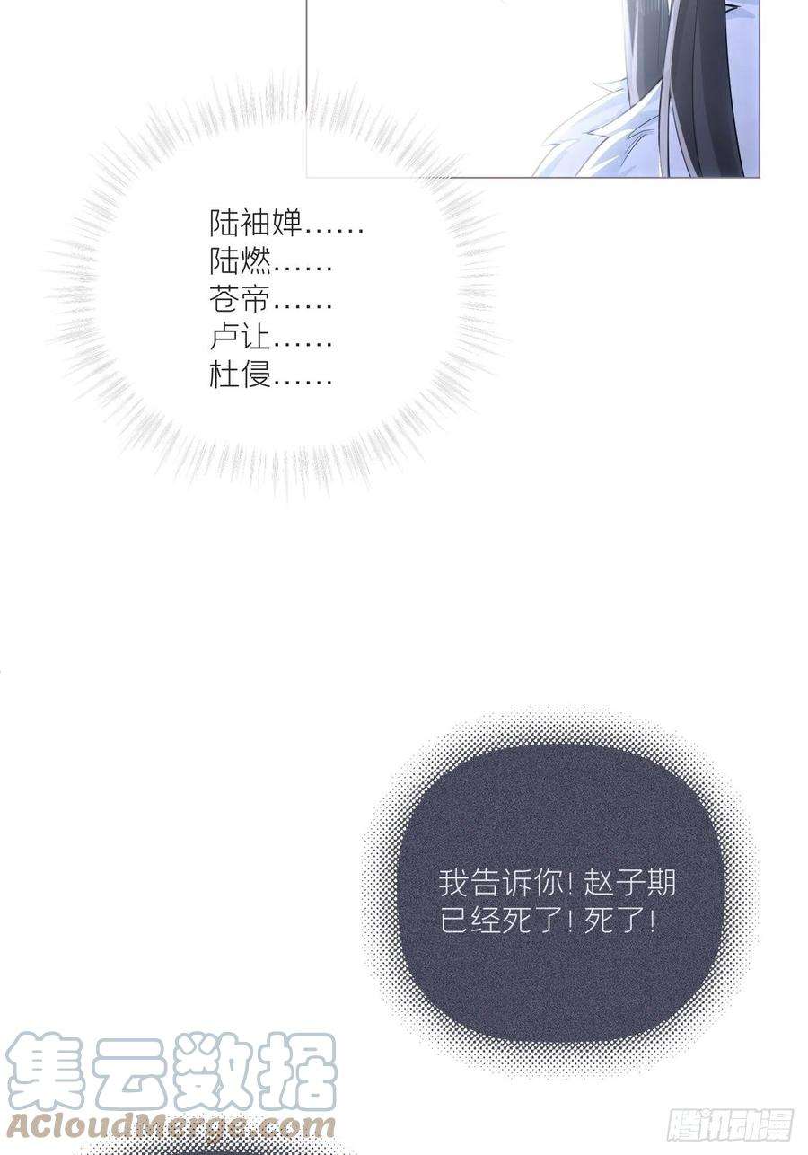 入幕之臣80 陷阱