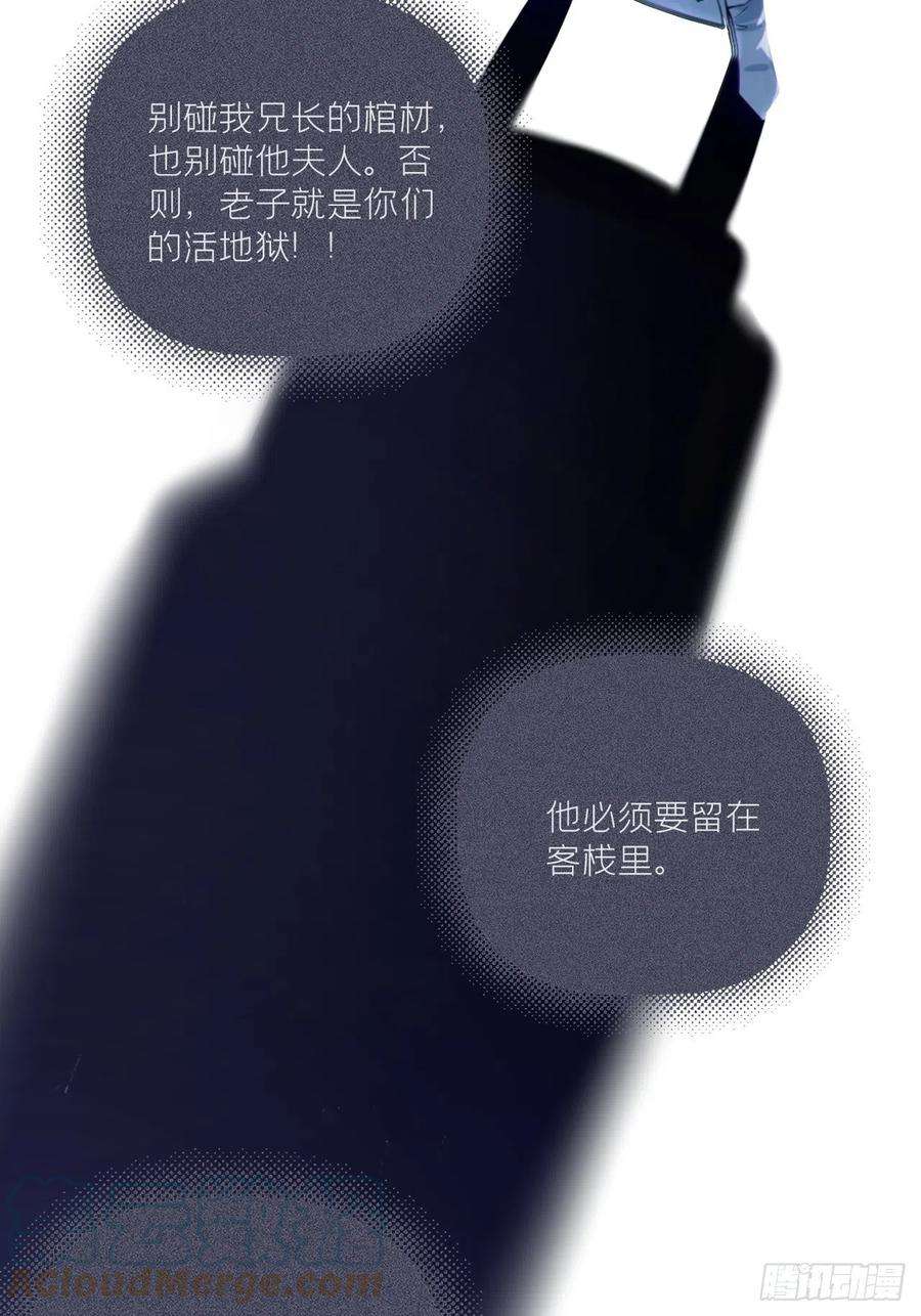 入幕之臣80 陷阱