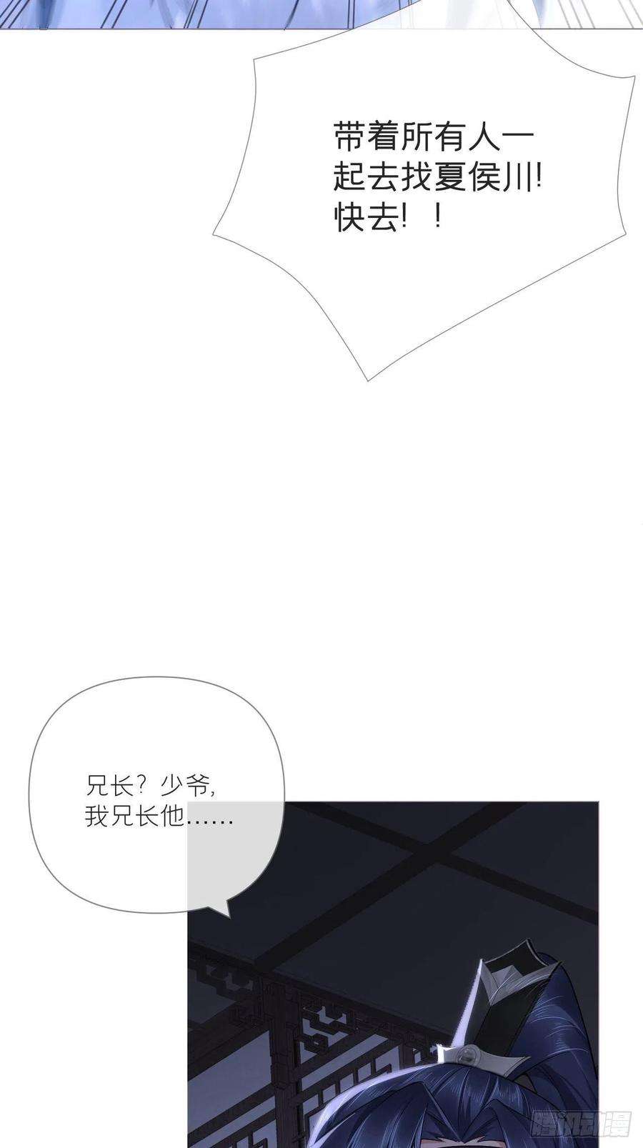 入幕之臣80 陷阱