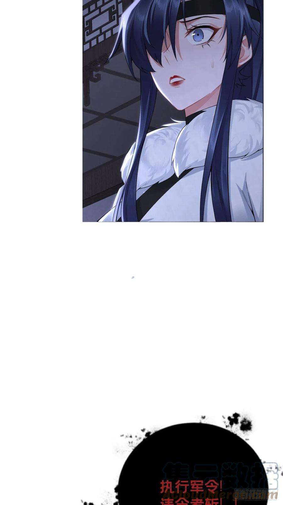 入幕之臣80 陷阱