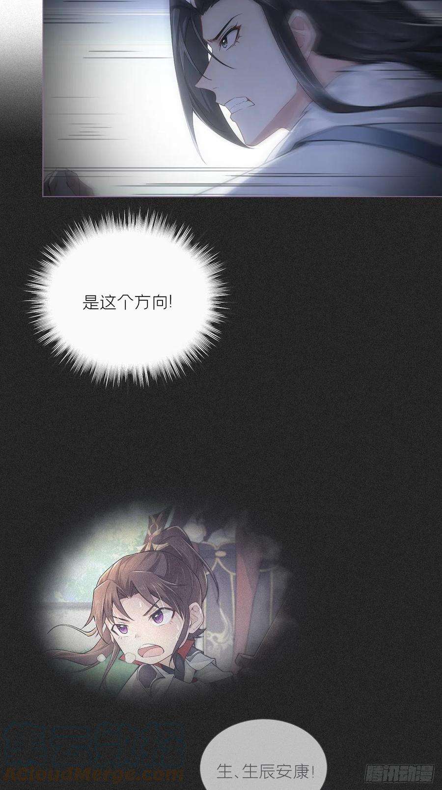 入幕之臣80 陷阱