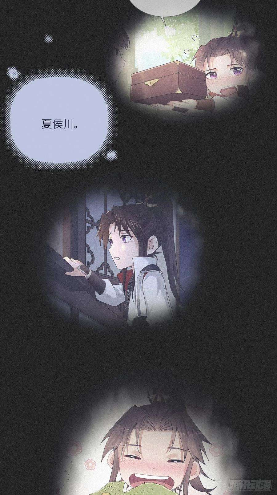 入幕之臣80 陷阱