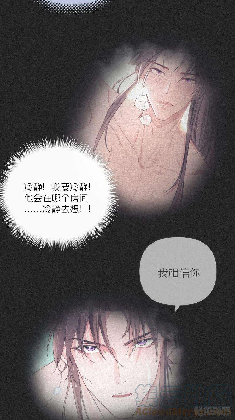 入幕之臣80 陷阱