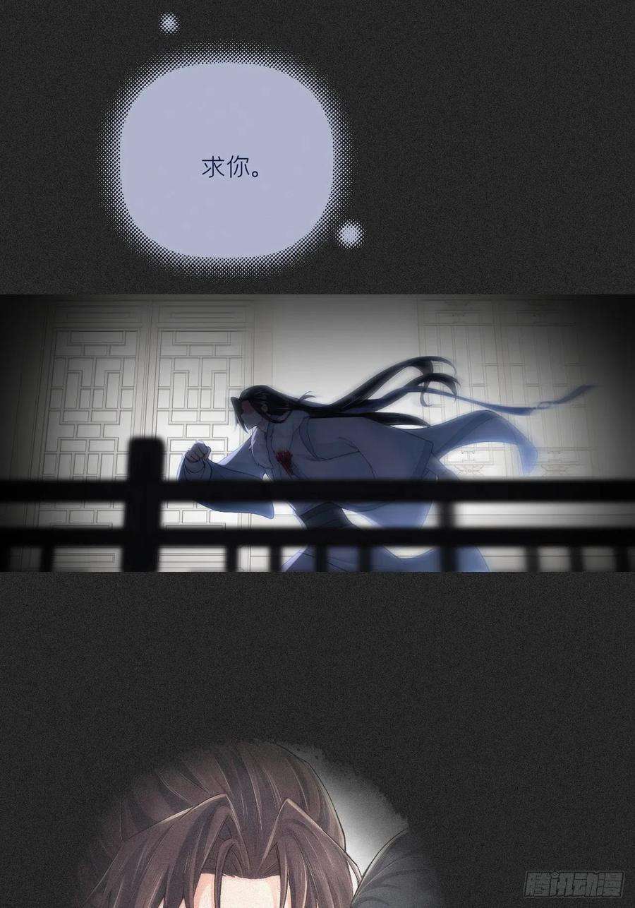 入幕之臣80 陷阱