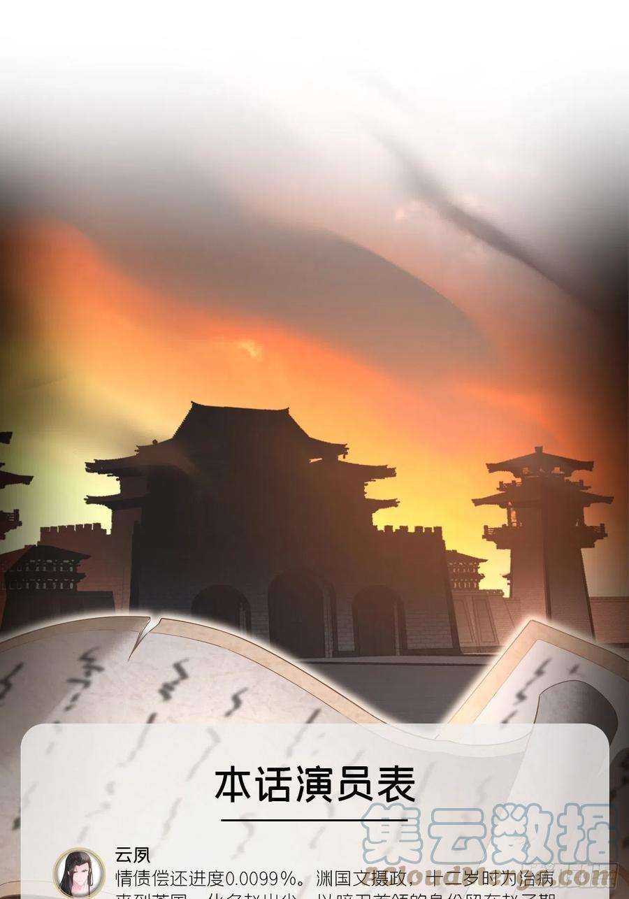 入幕之臣80 陷阱