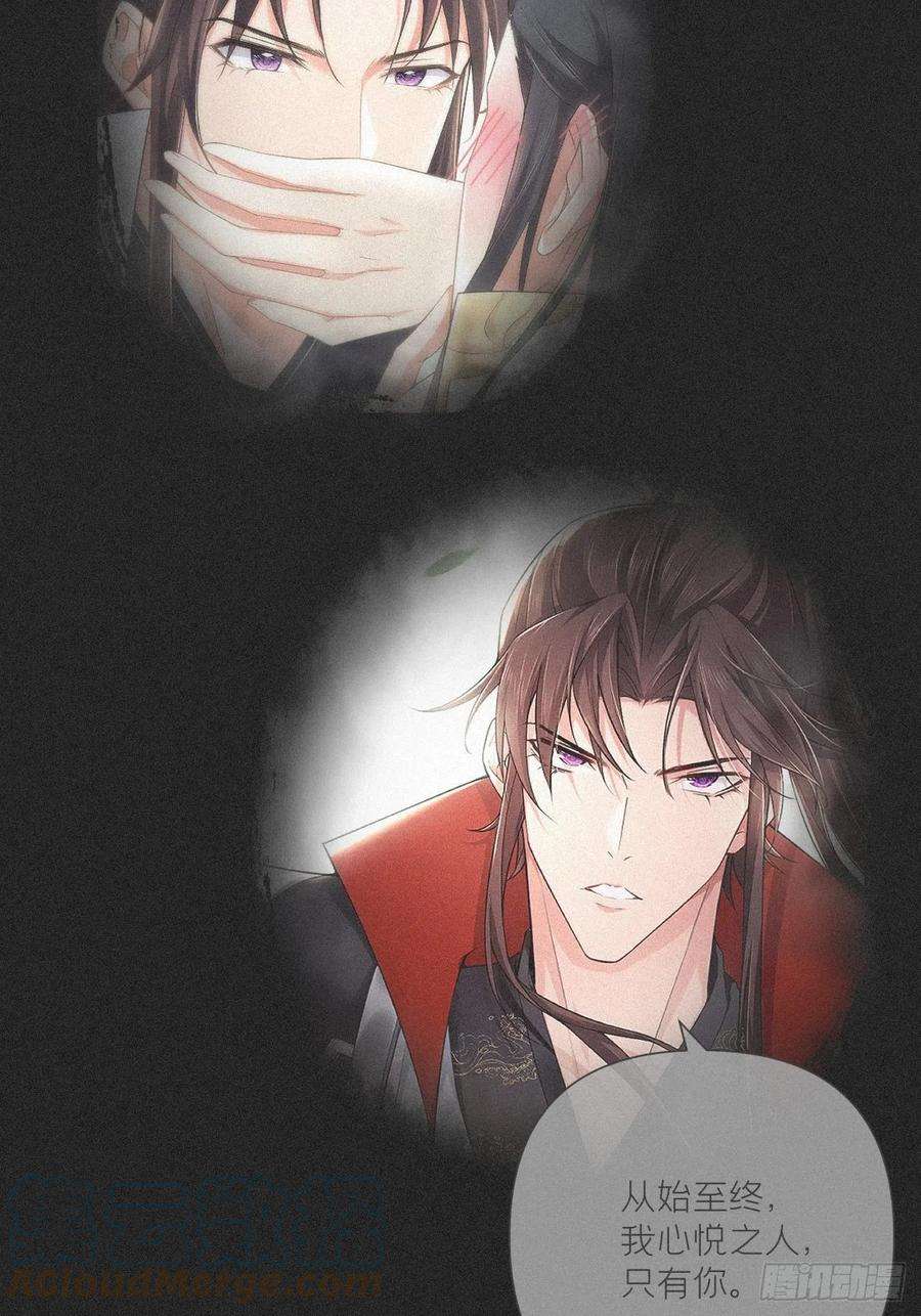 入幕之臣80 陷阱