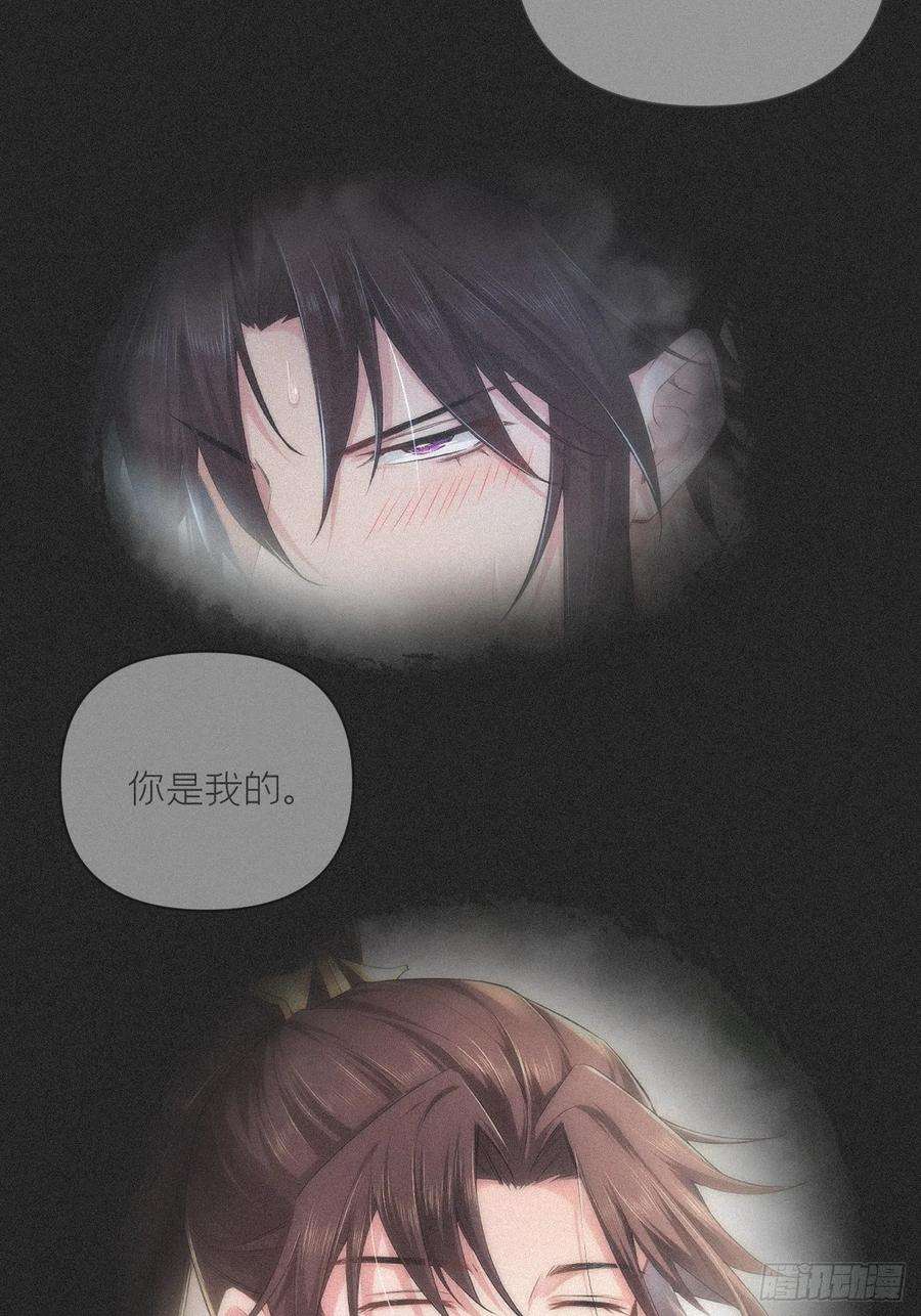 入幕之臣80 陷阱