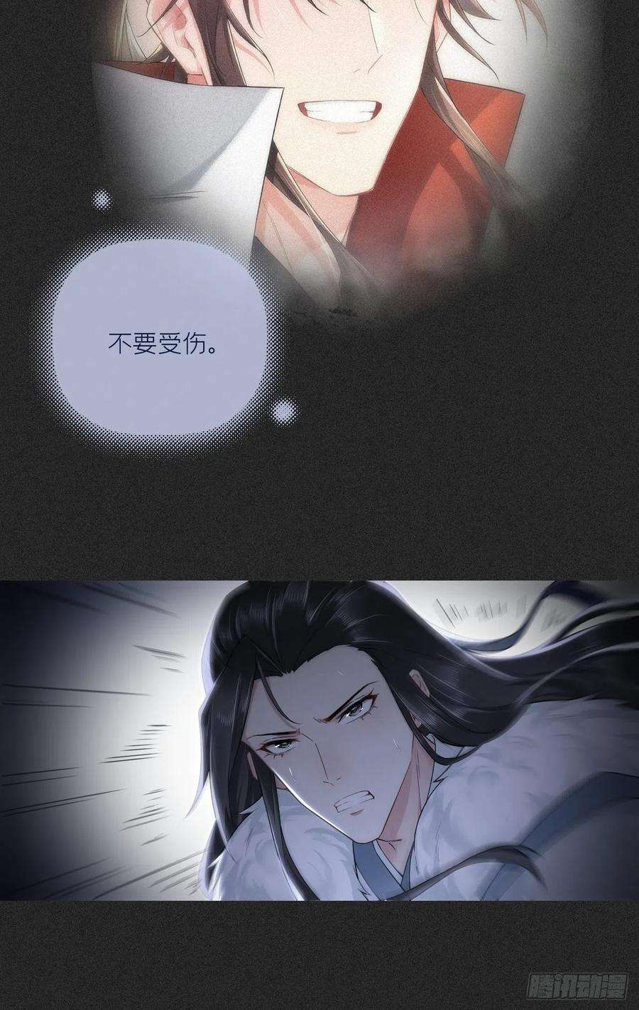 入幕之臣80 陷阱