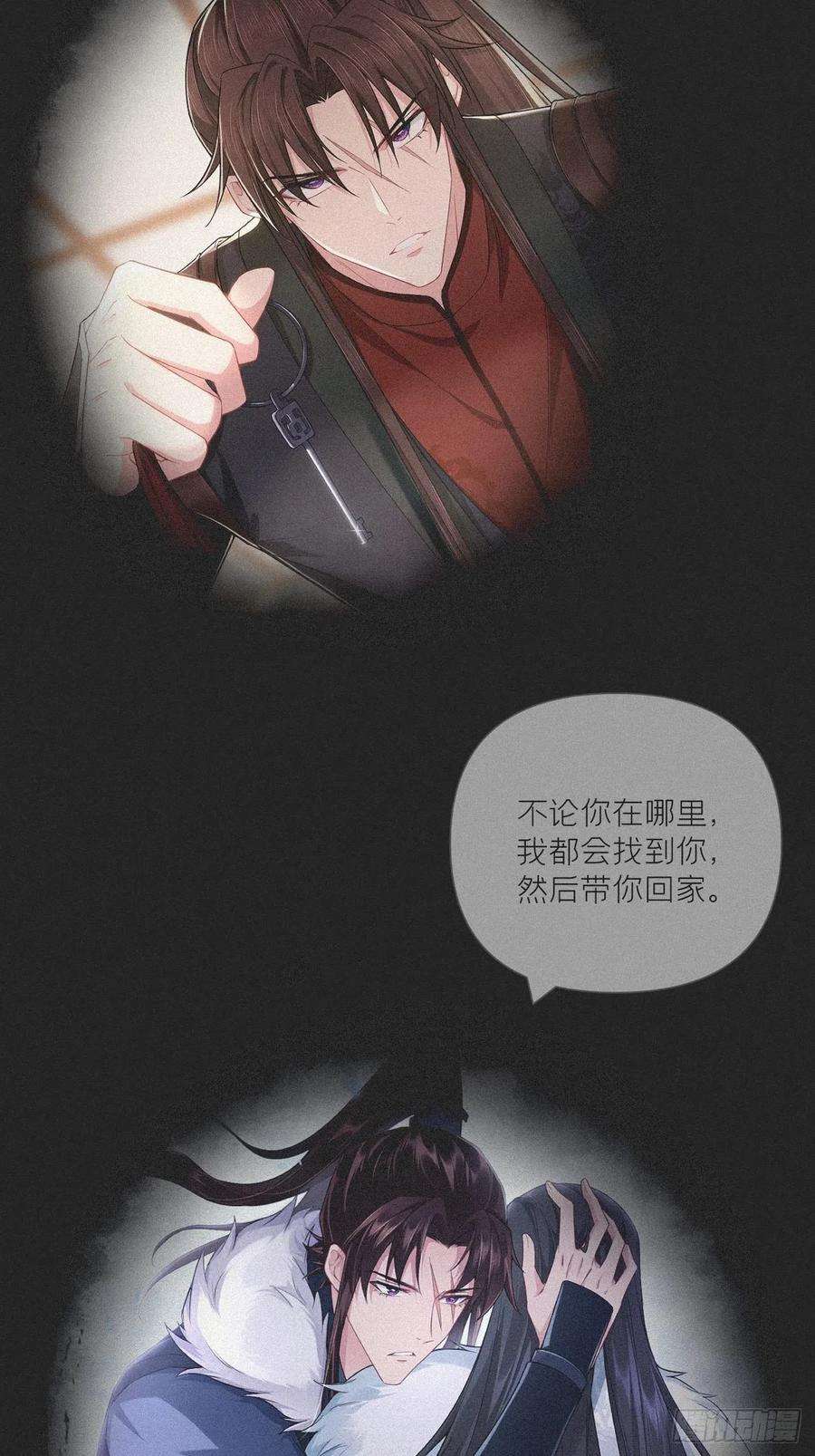 入幕之臣80 陷阱