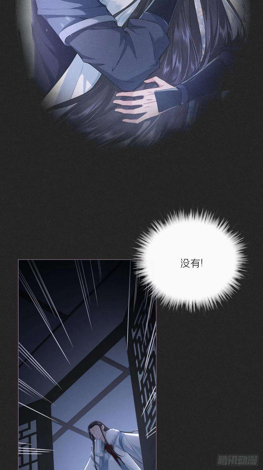 入幕之臣80 陷阱