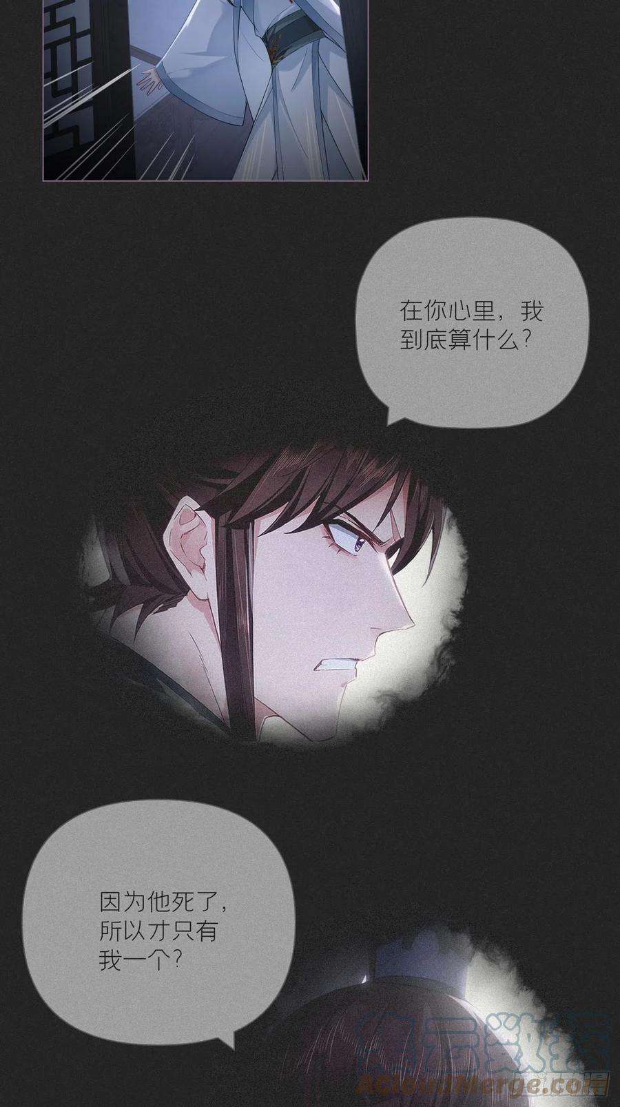 入幕之臣80 陷阱
