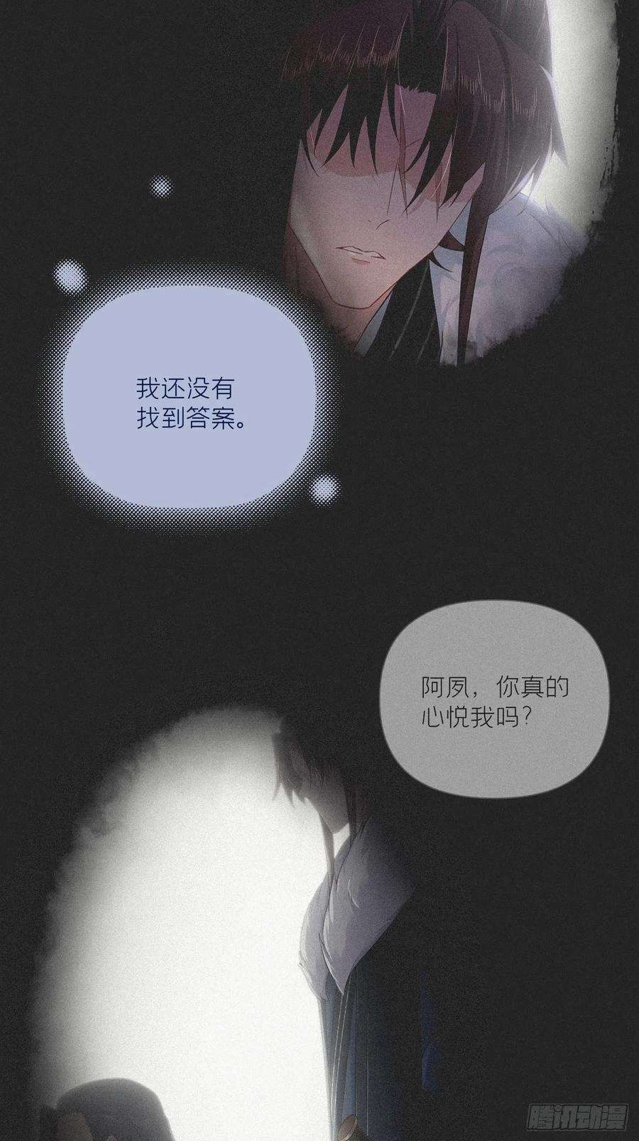 入幕之臣80 陷阱