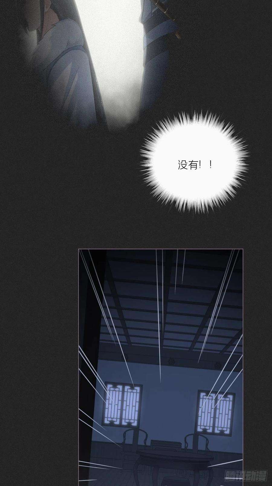 入幕之臣80 陷阱