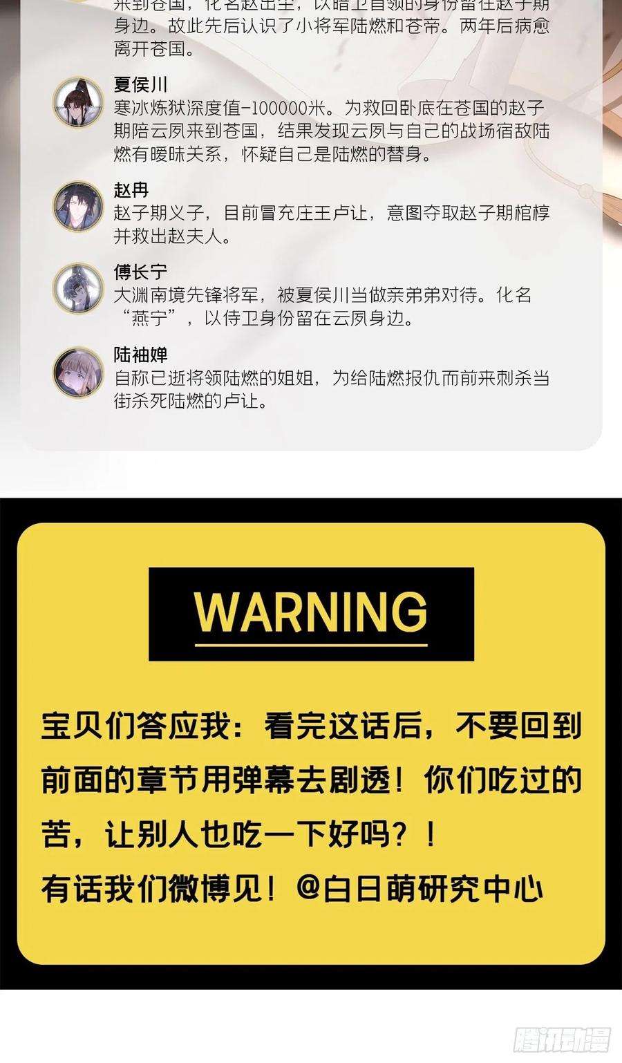 入幕之臣80 陷阱