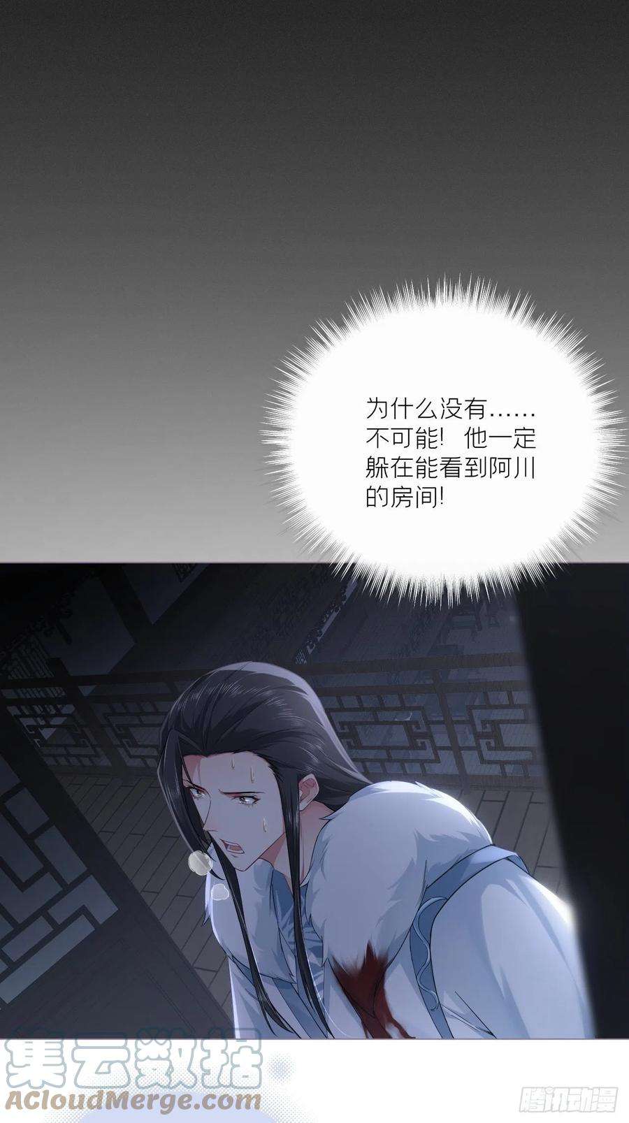 入幕之臣80 陷阱