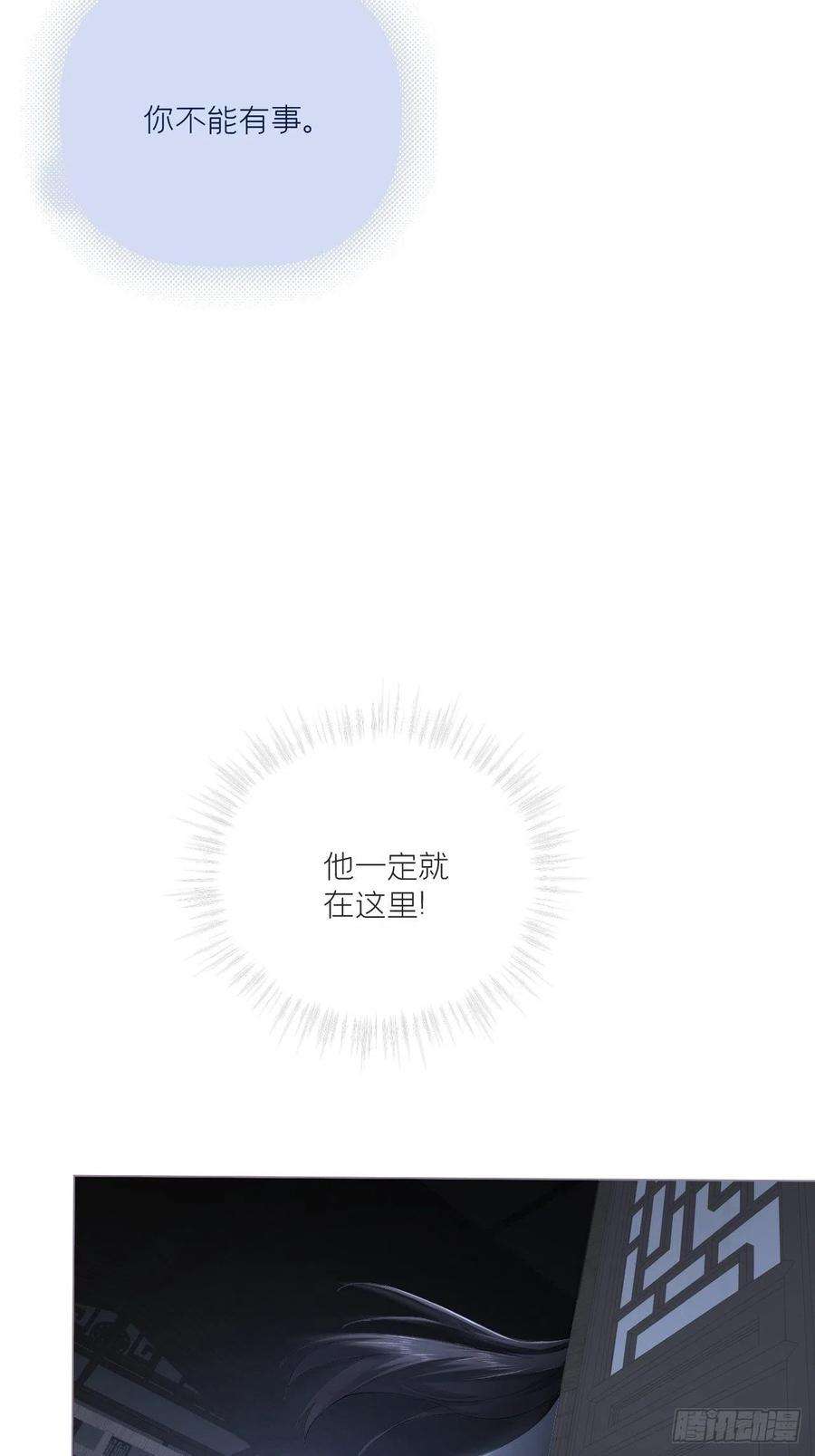 入幕之臣80 陷阱