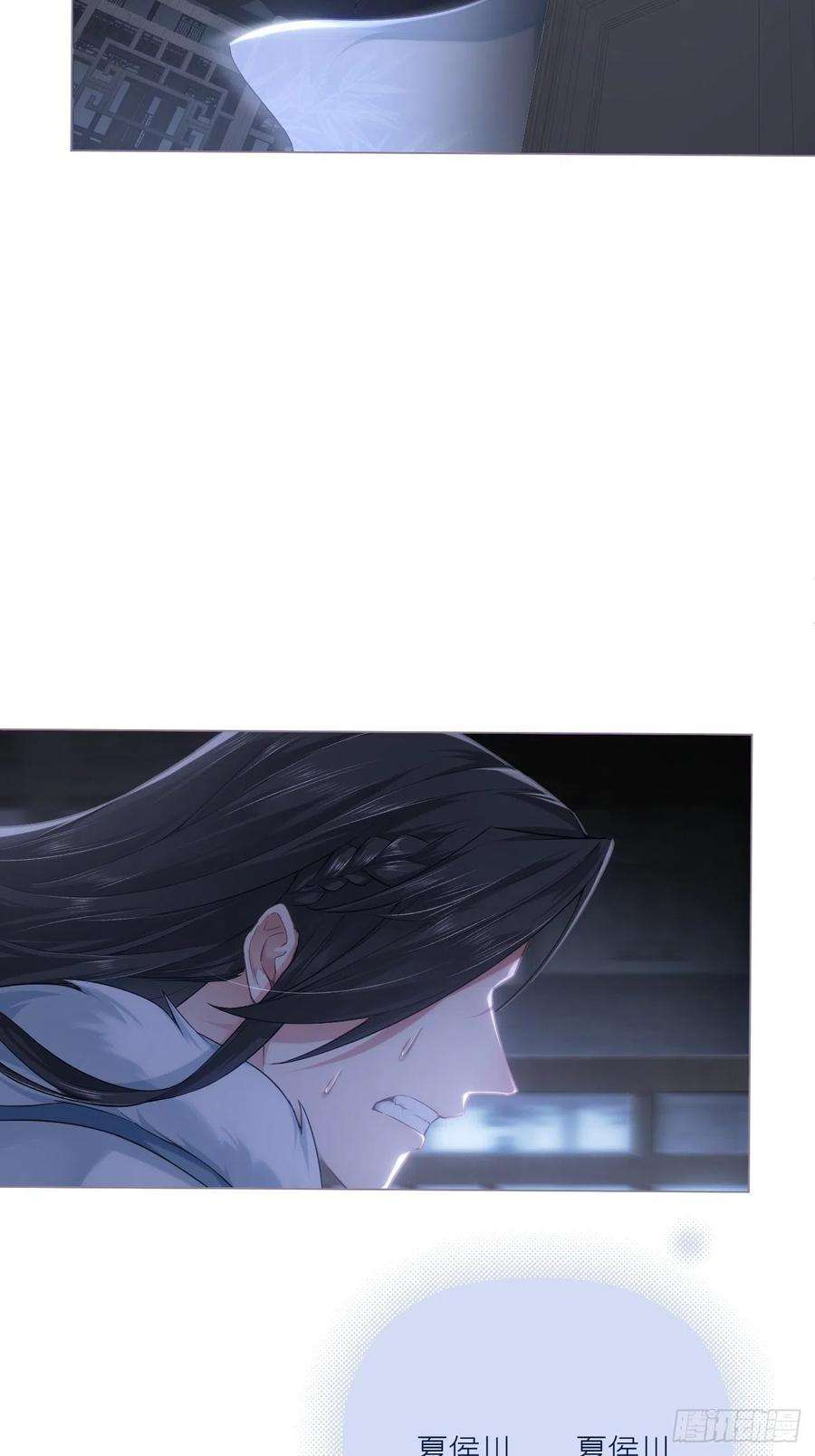 入幕之臣80 陷阱