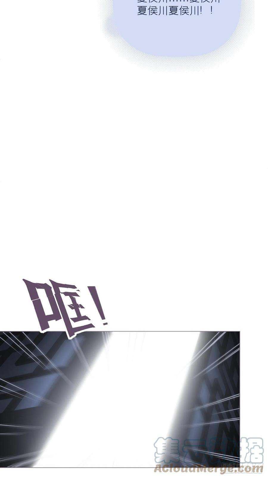 入幕之臣80 陷阱